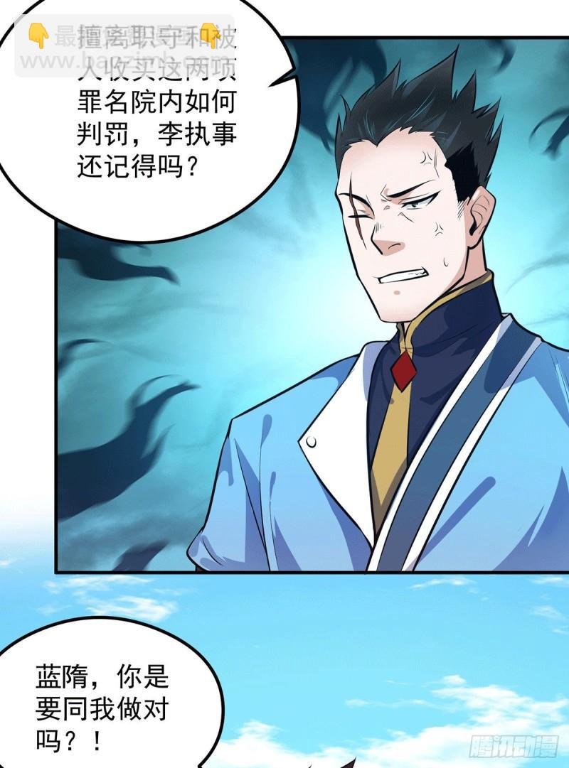 第120话 青老让我转告你……