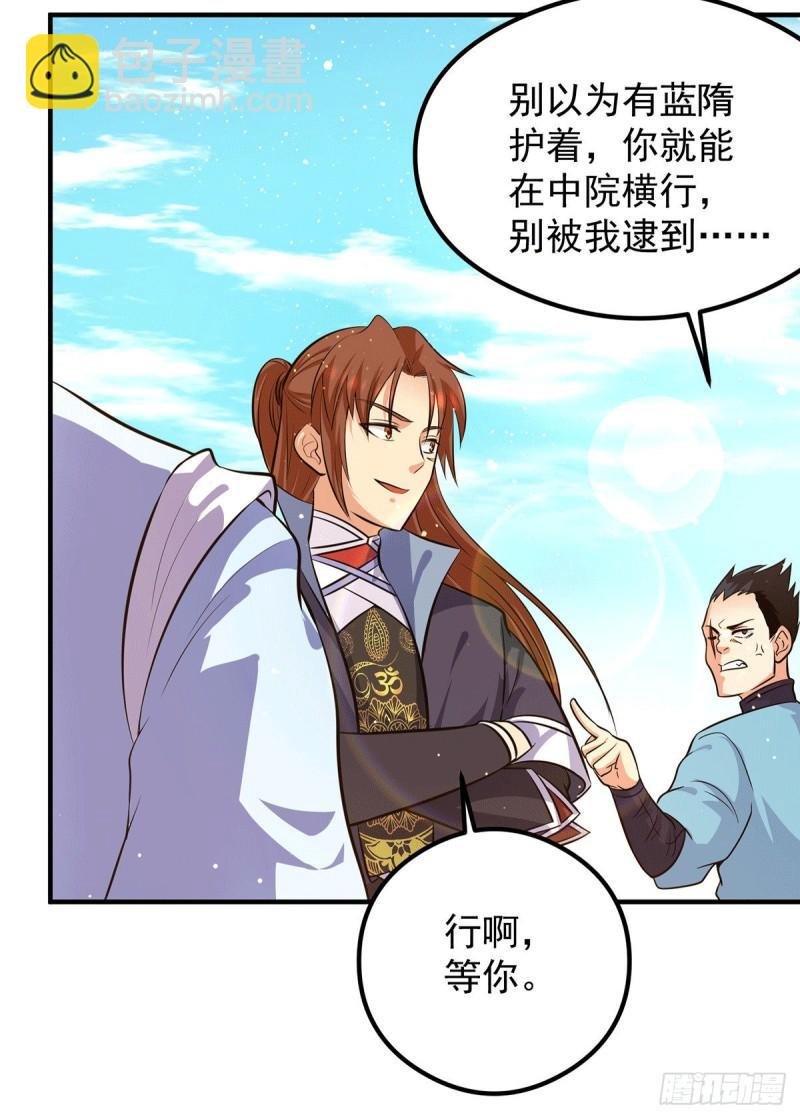 第120话 青老让我转告你……