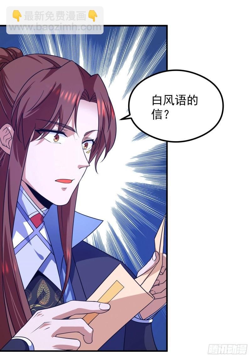 第120话 青老让我转告你……