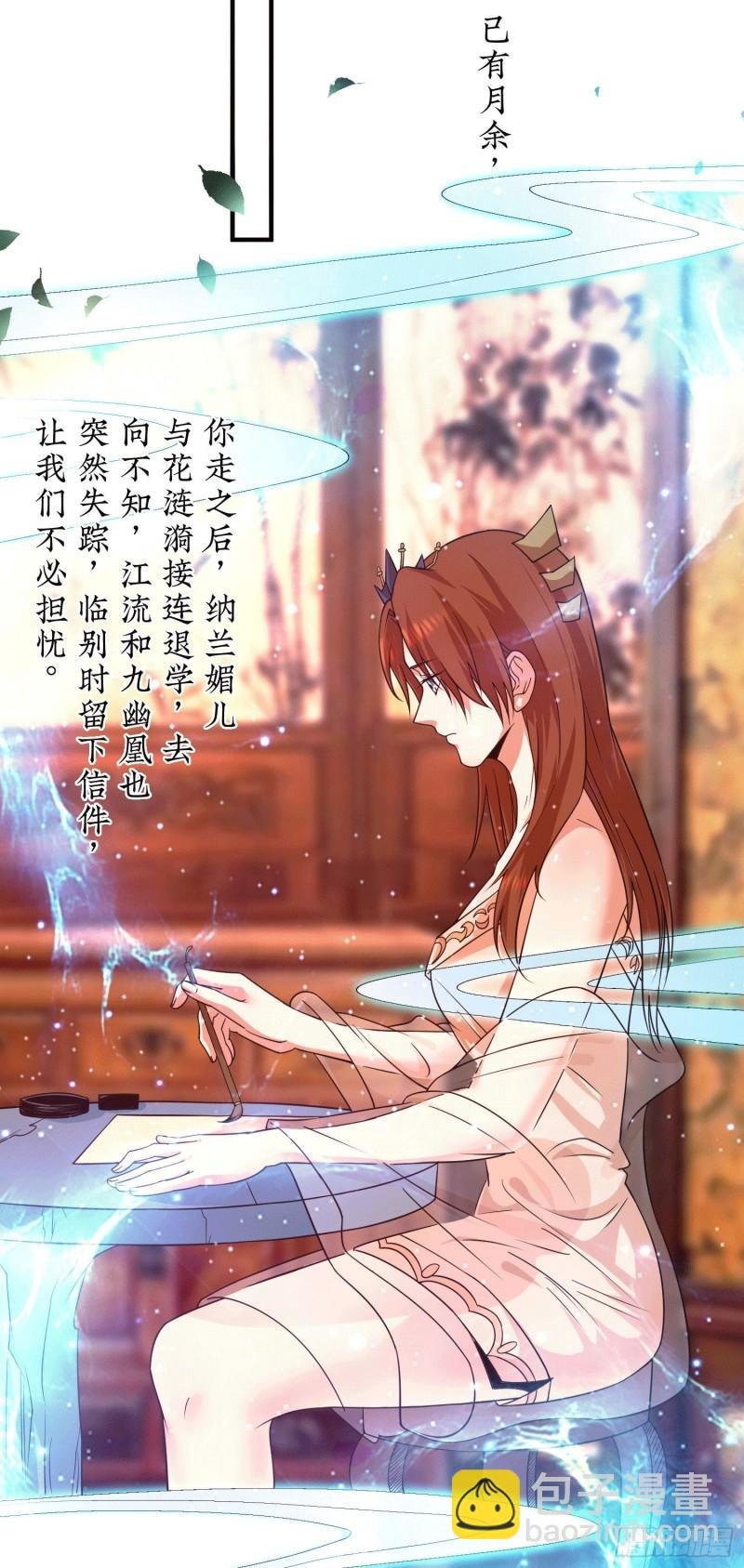 第120话 青老让我转告你……