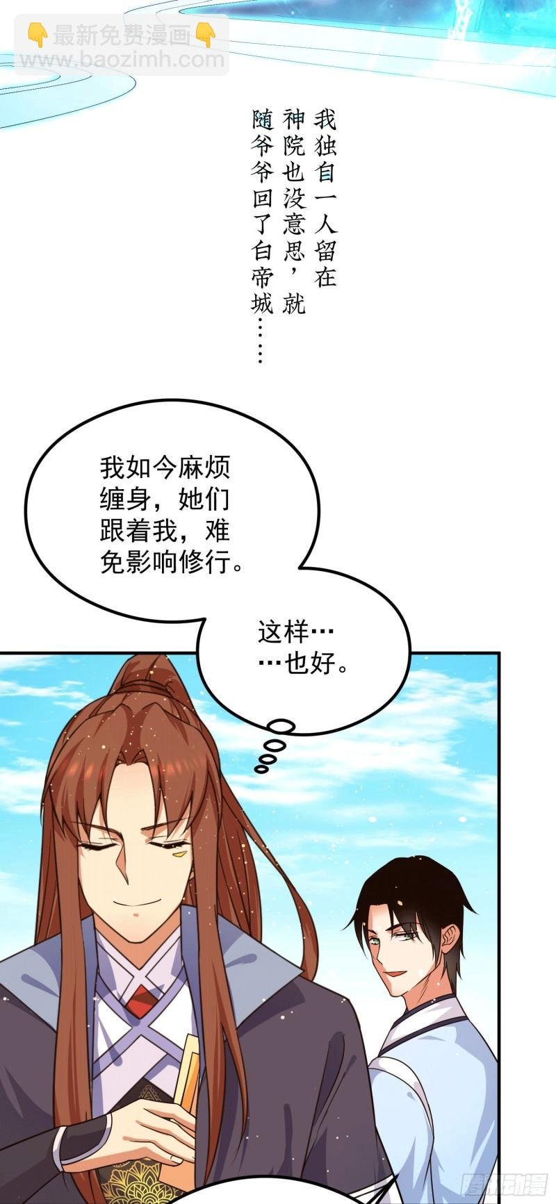 第120话 青老让我转告你……