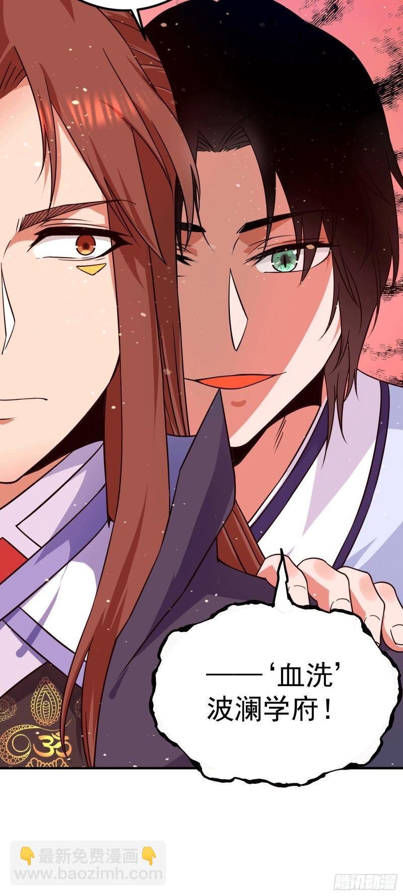 第120话 青老让我转告你……