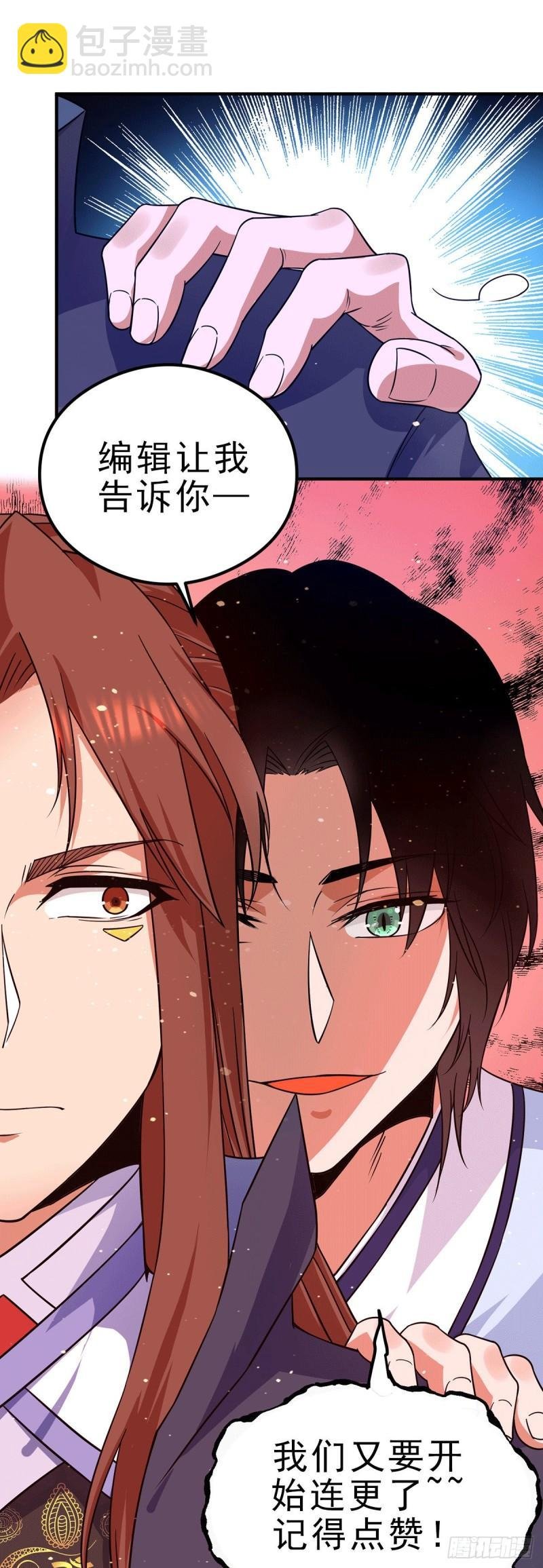 第120话 青老让我转告你……