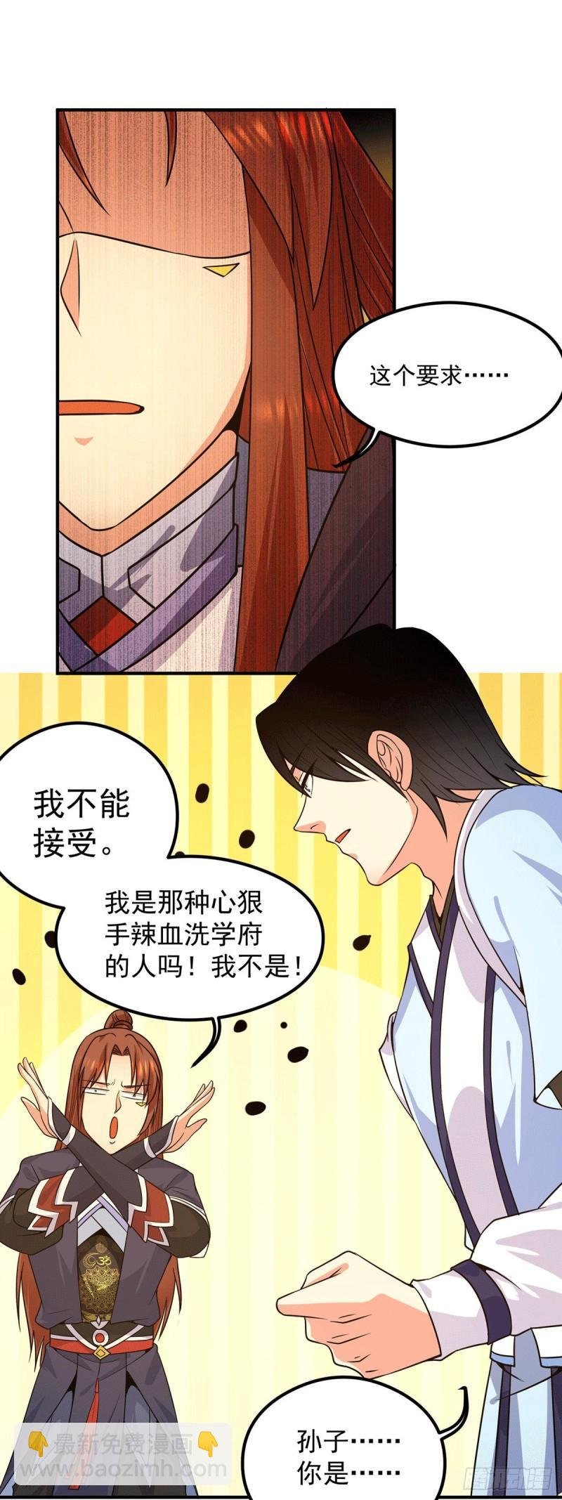 第121话 上贼船了