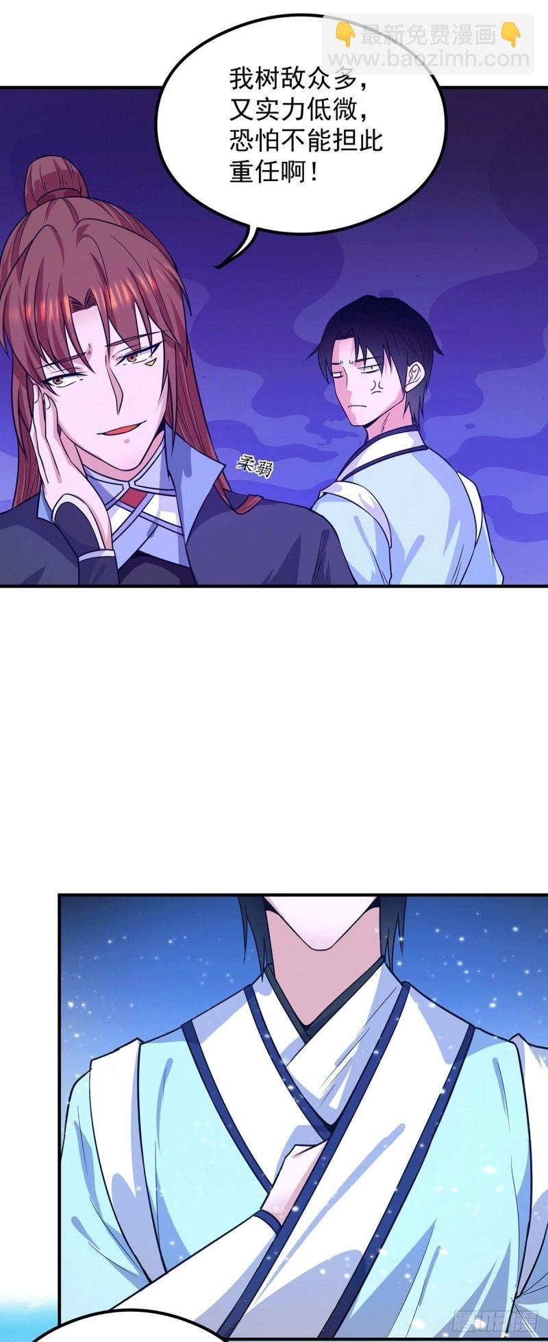 第121话 上贼船了