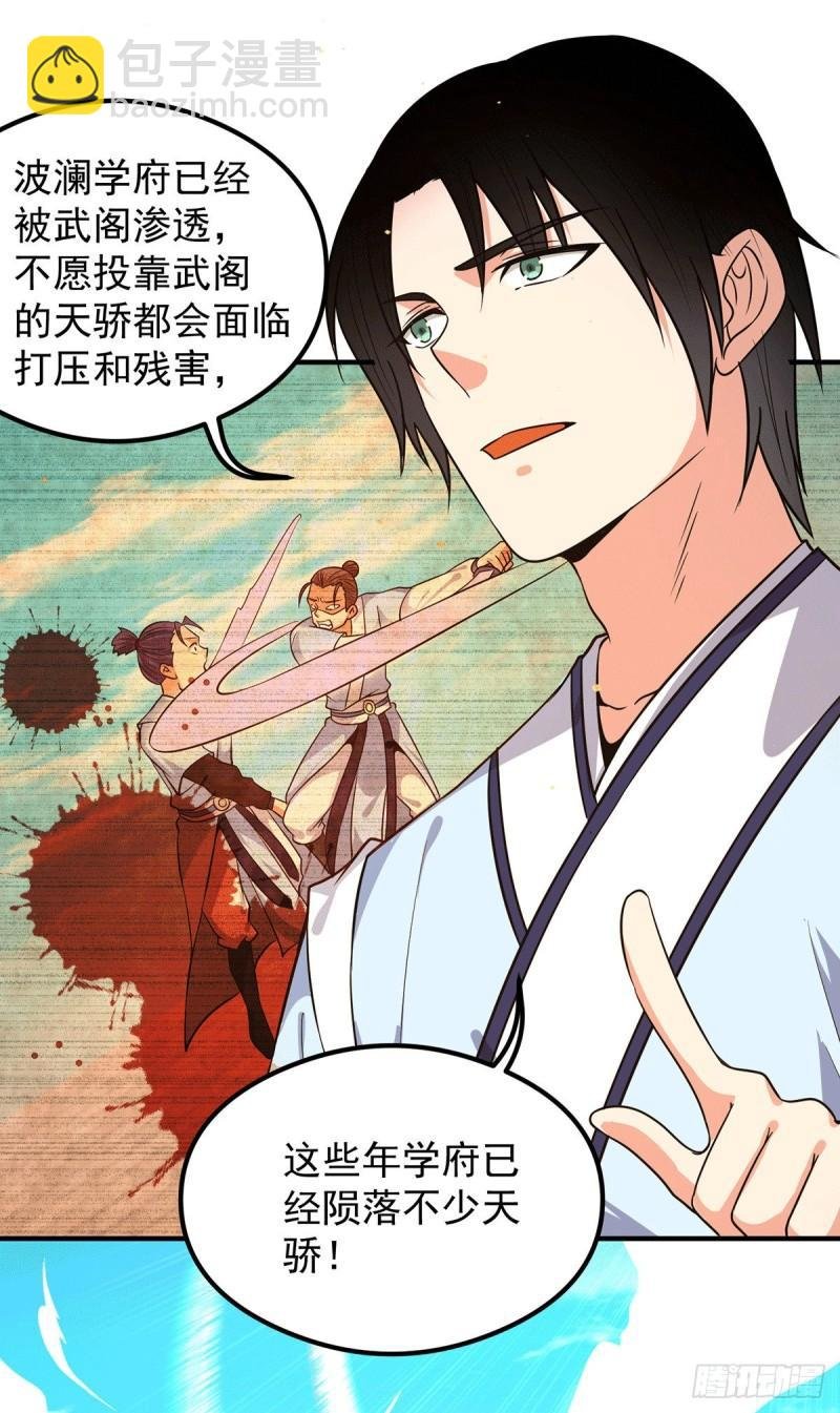 第121话 上贼船了
