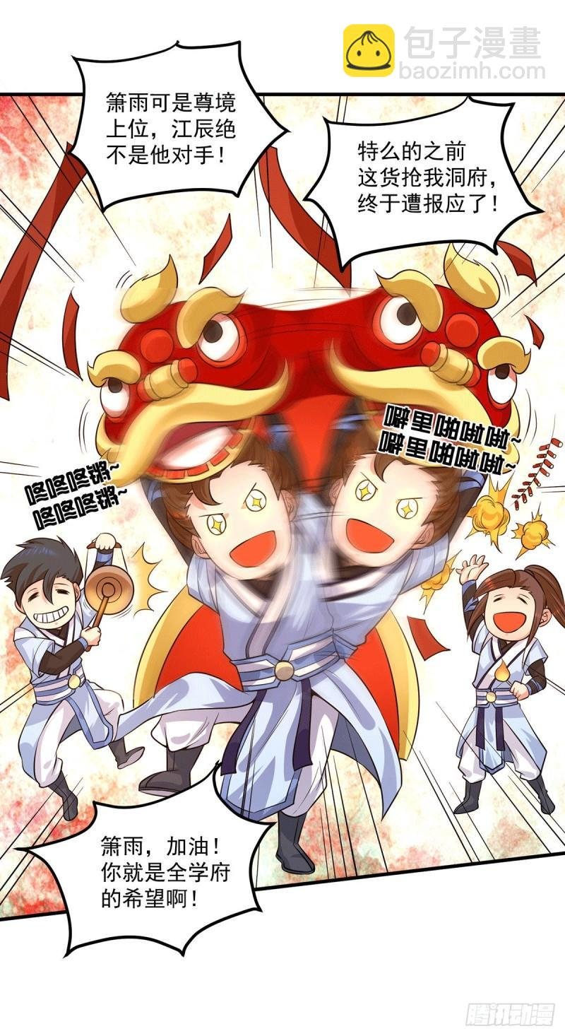 第121话 上贼船了