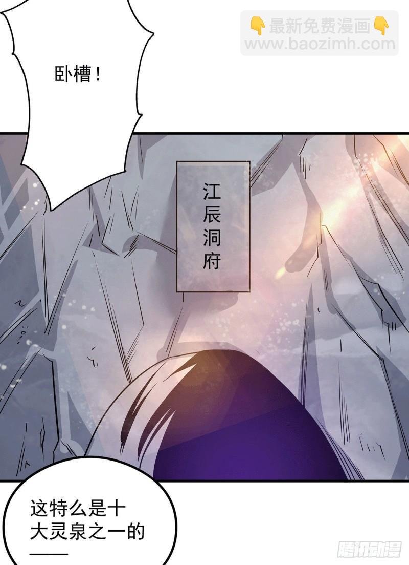 第122话 帅气的我竟被叫流氓