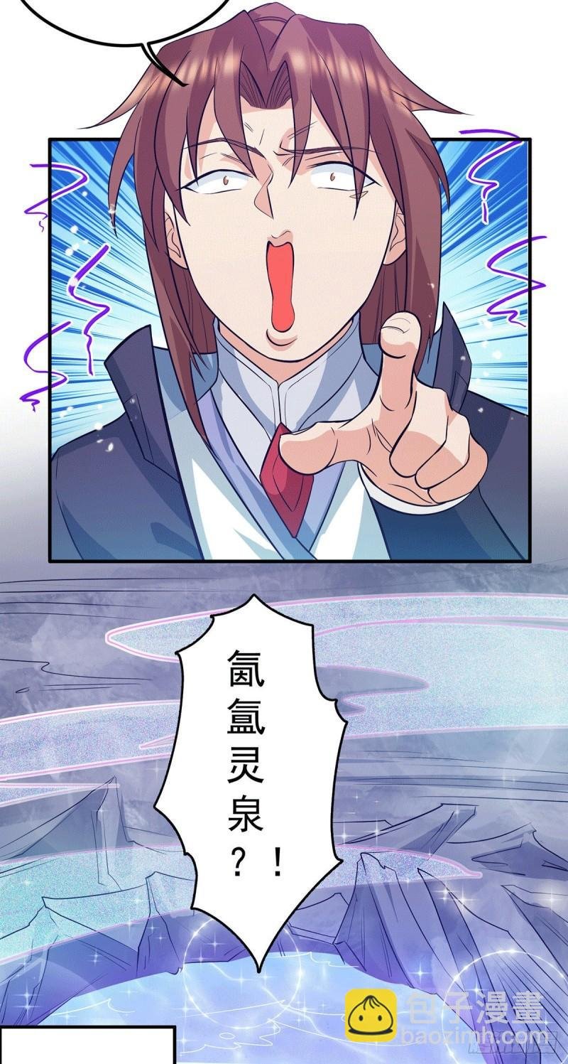 第122话 帅气的我竟被叫流氓
