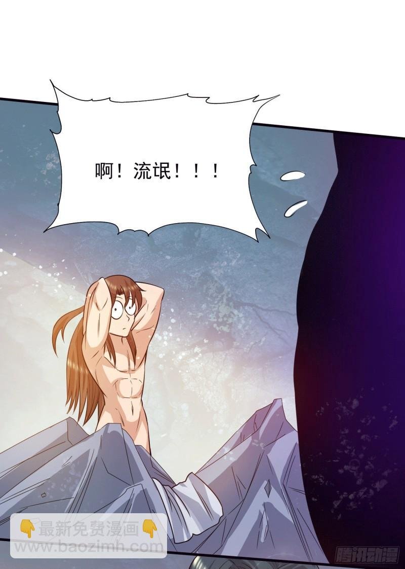 第122话 帅气的我竟被叫流氓