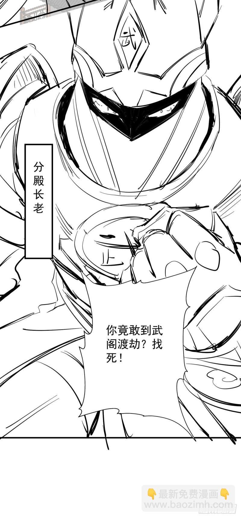 第123话 小萝莉传人