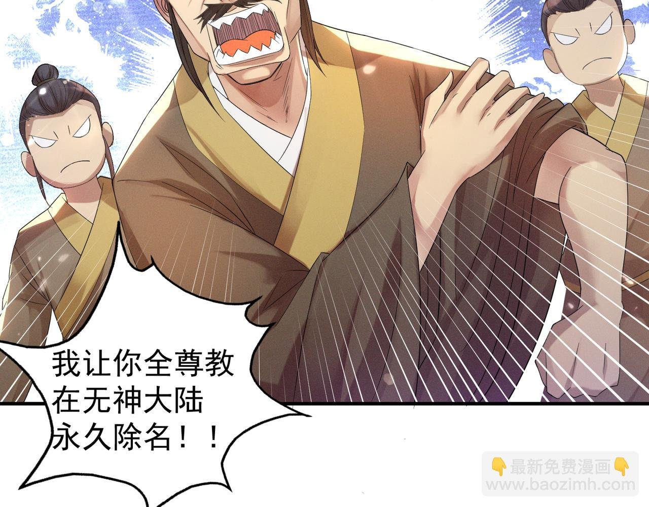 第10话 太古圣体！