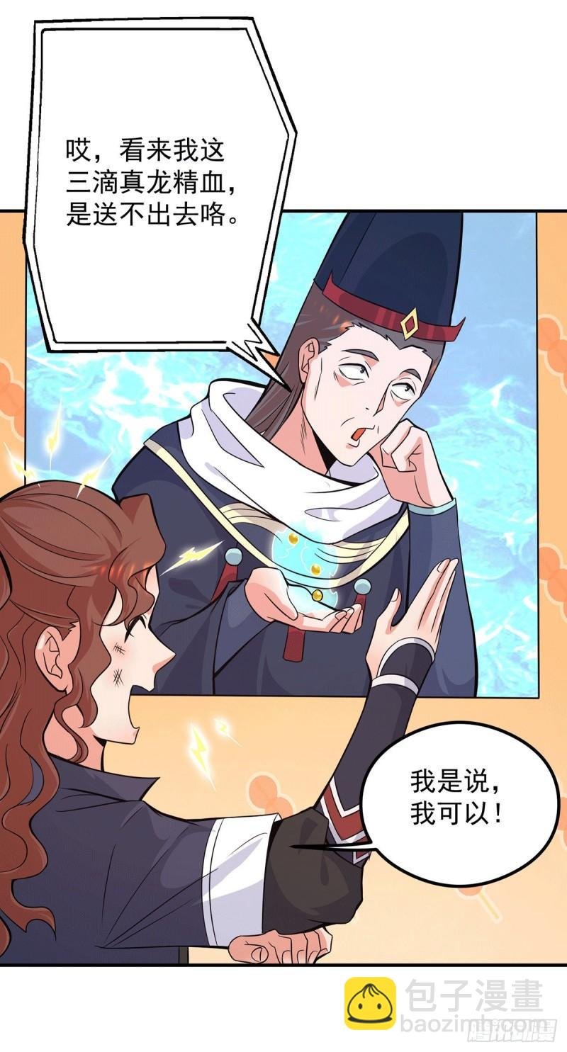 第125话 珍爱生命，远离渡劫