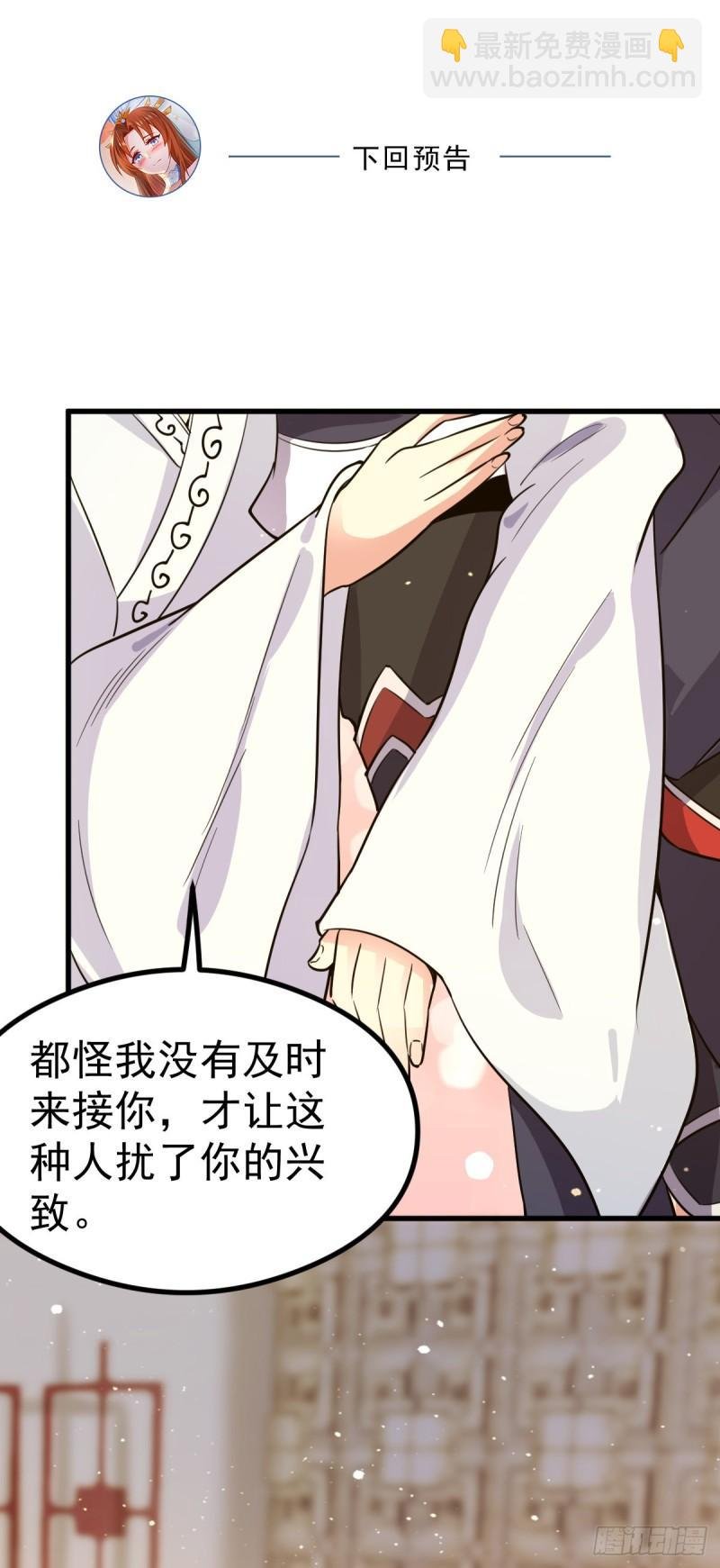 第126话 念长歌的真实身份