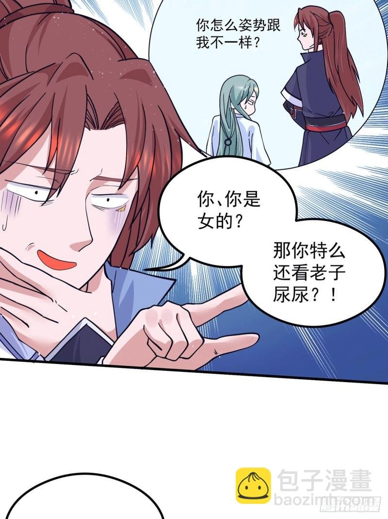 第127话 从不自恋只说事实