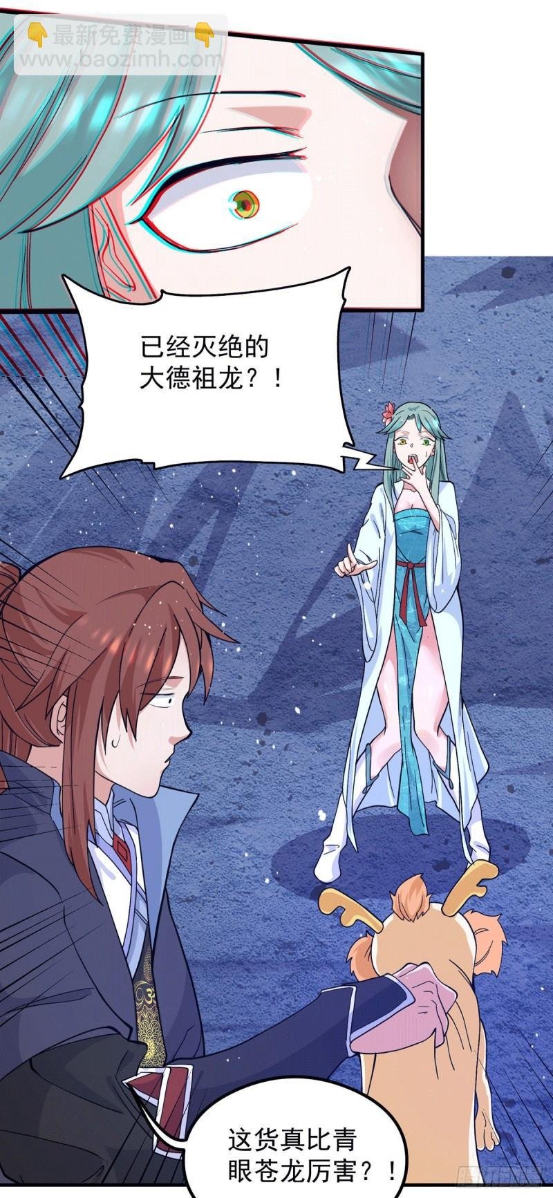 第127话 从不自恋只说事实
