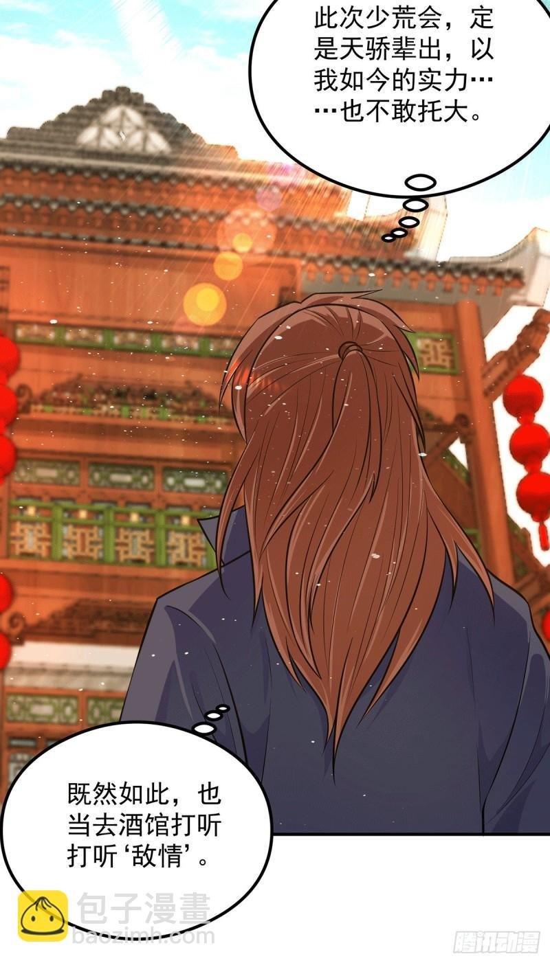 第127话 从不自恋只说事实