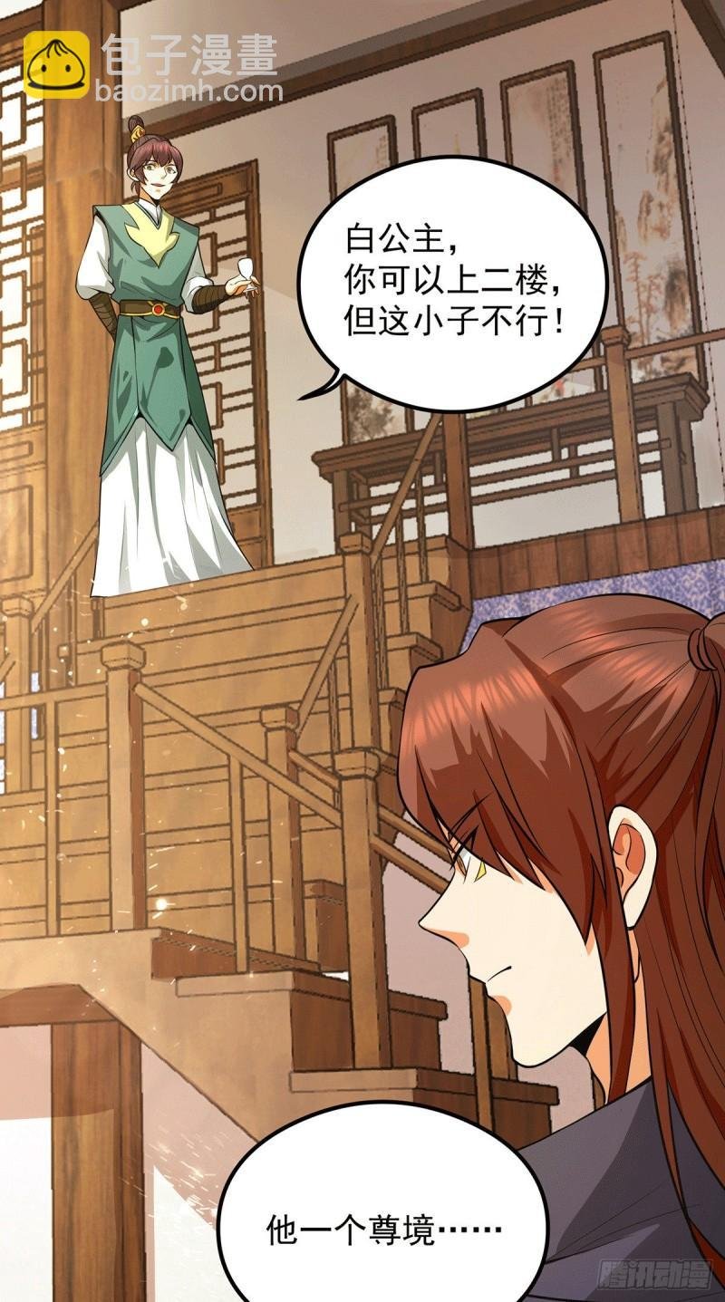 第128话 若要战，那便战！