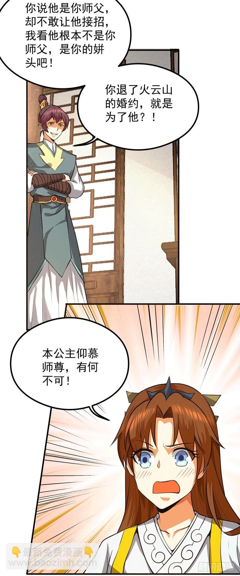第128话 若要战，那便战！