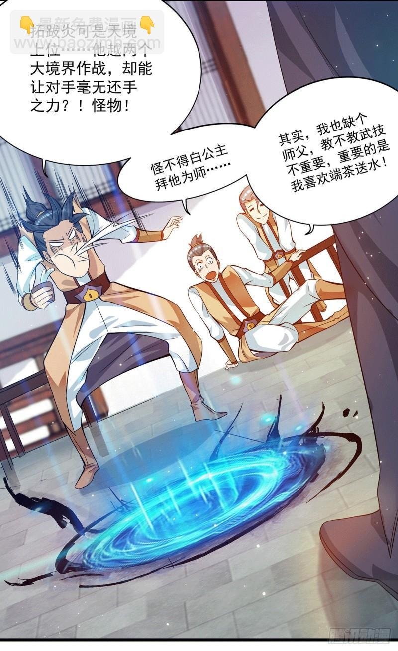 第128话 若要战，那便战！