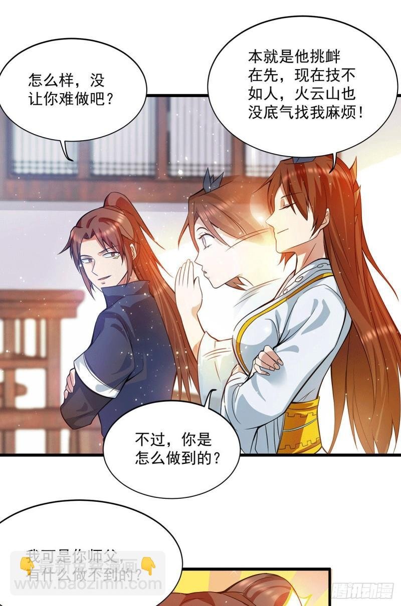 第128话 若要战，那便战！