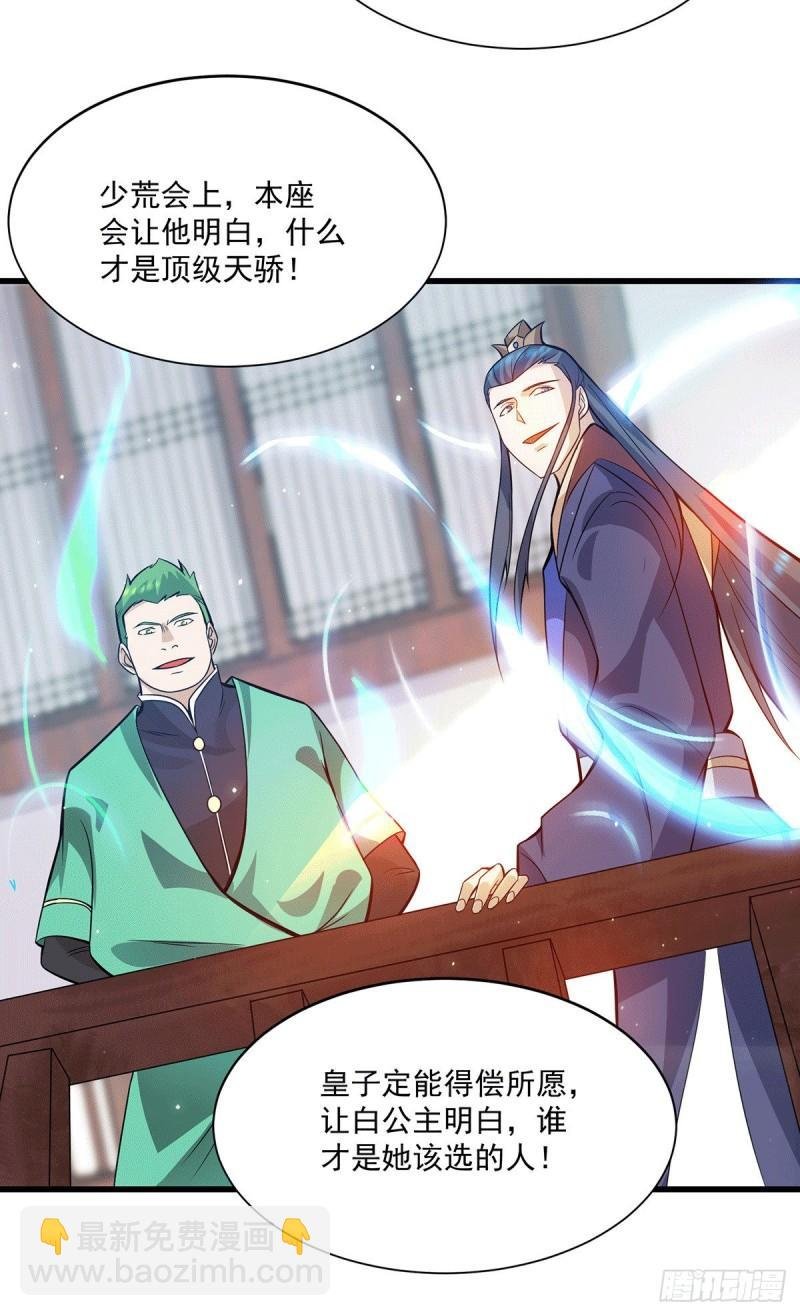 第128话 若要战，那便战！