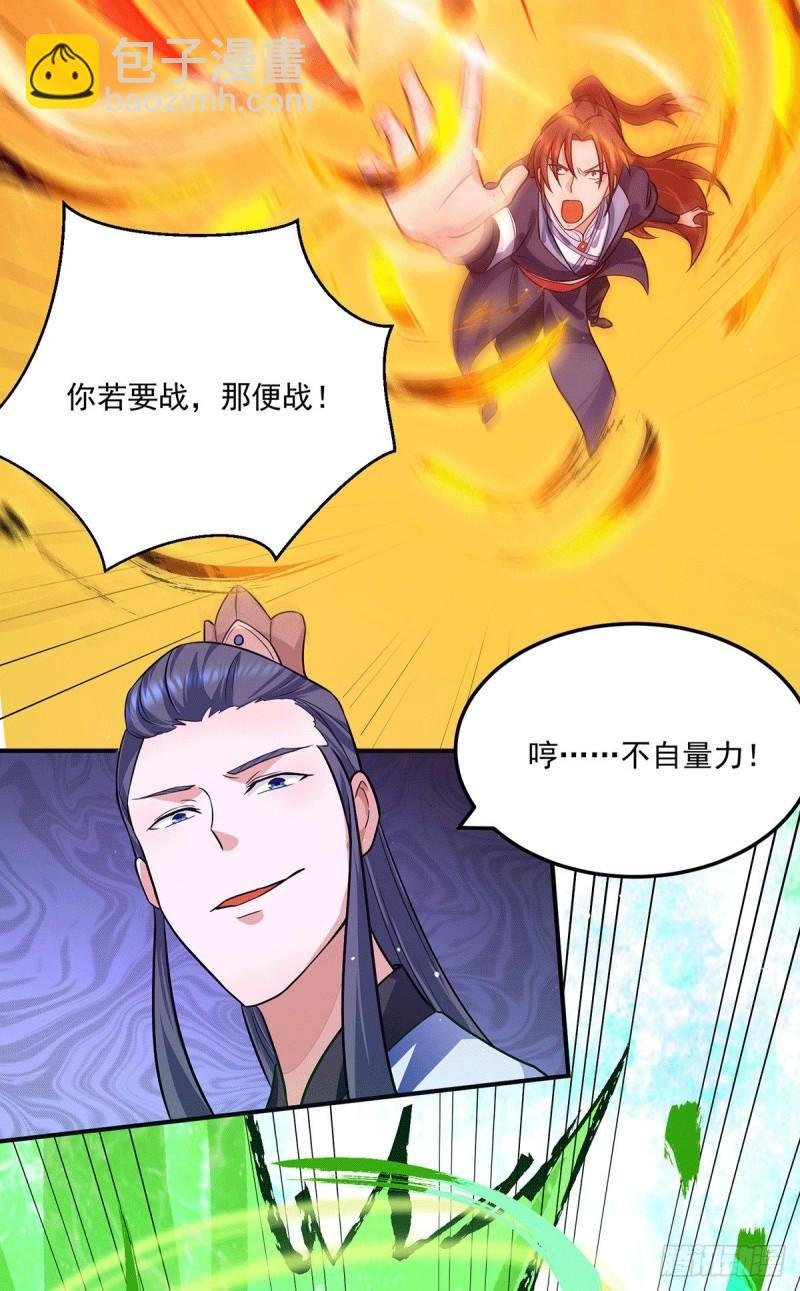 第128话 若要战，那便战！