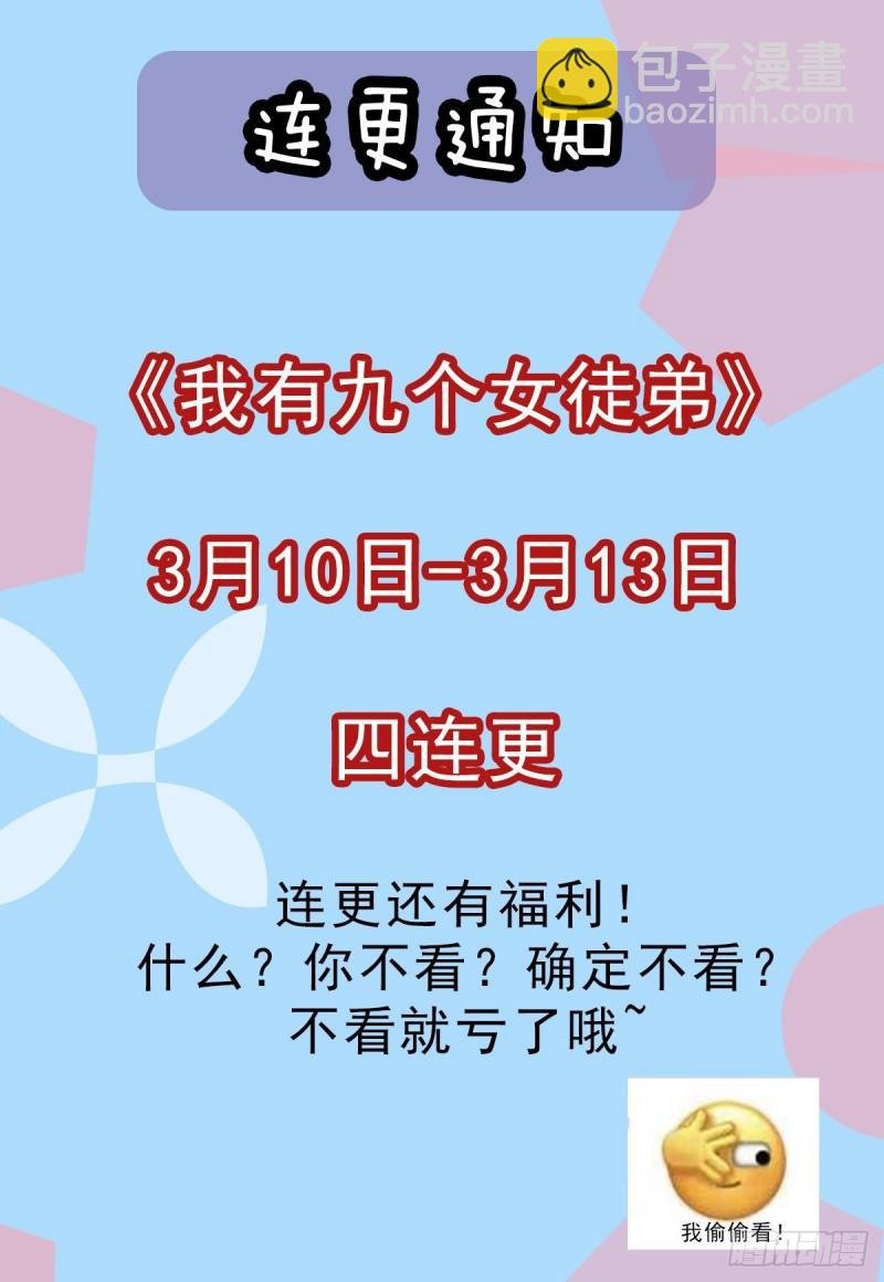 第128话 若要战，那便战！