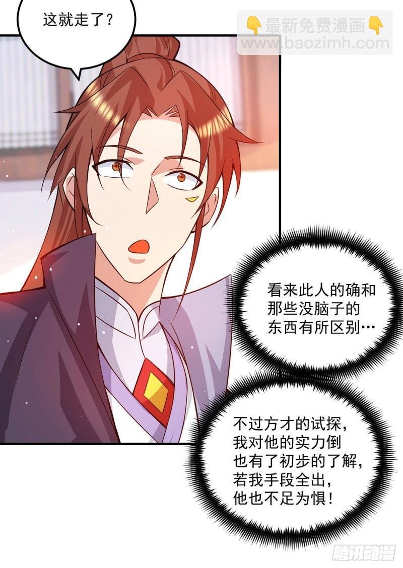第129话 还真是他……