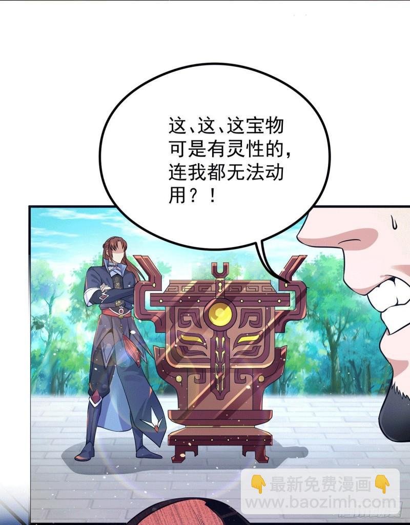 第131话 免战令我都要了