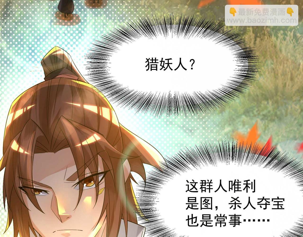 第11话 你也配？