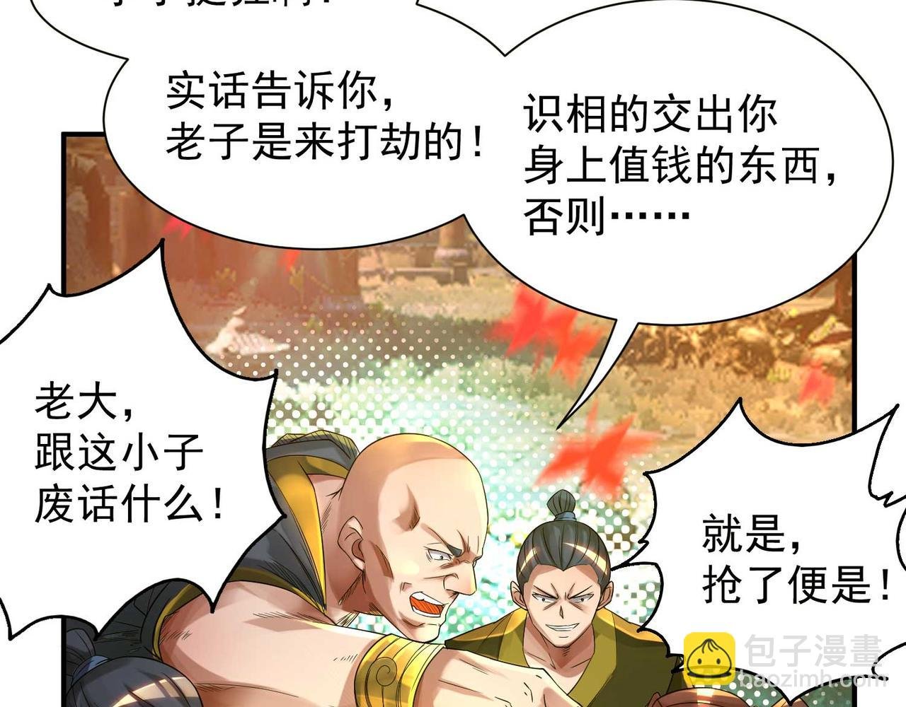 第11话 你也配？