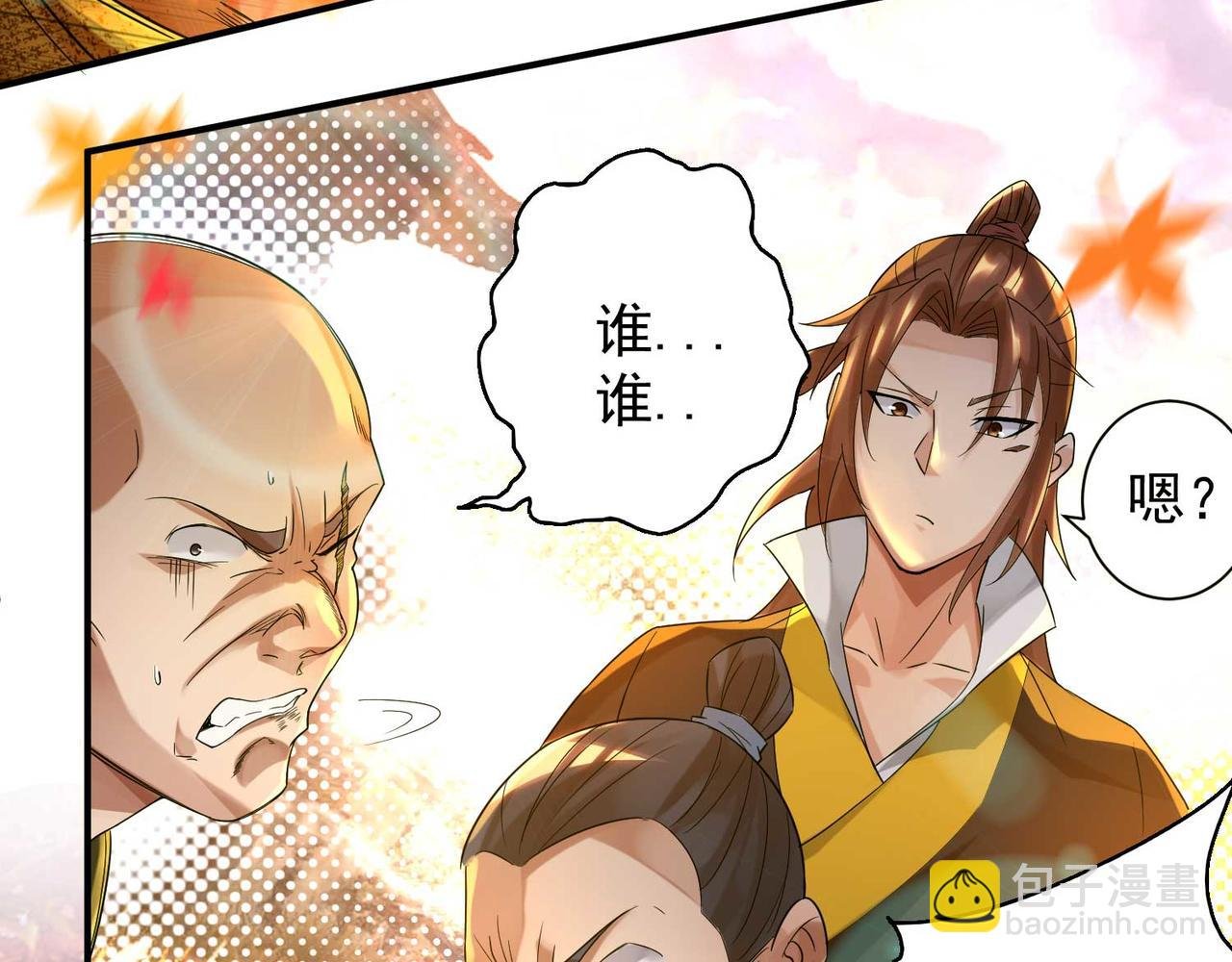 第11话 你也配？