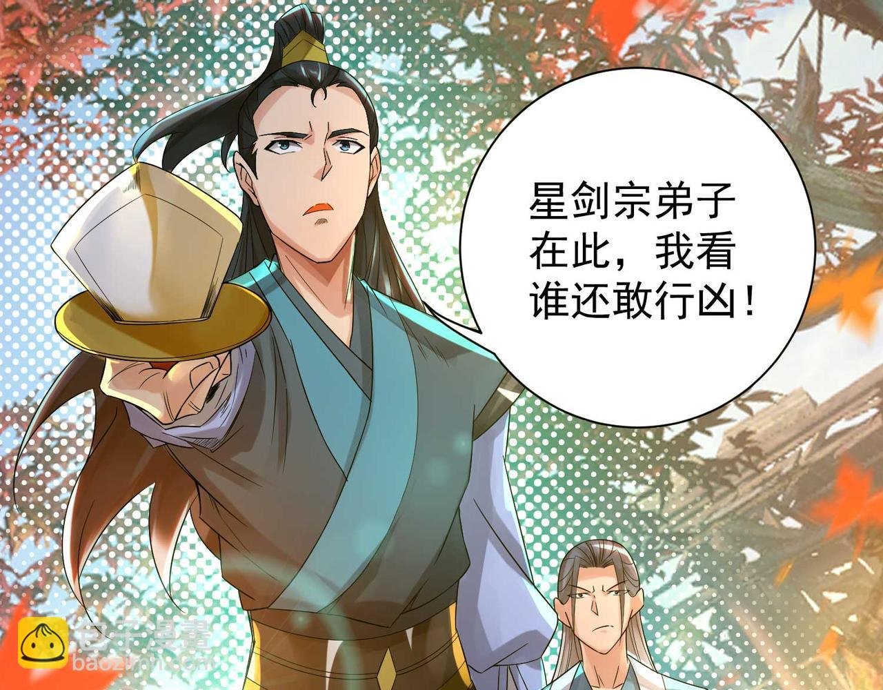 第11话 你也配？