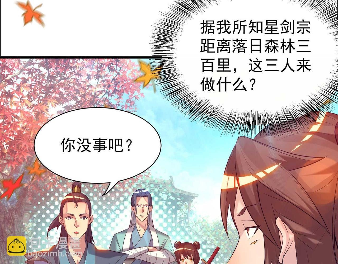 第11话 你也配？