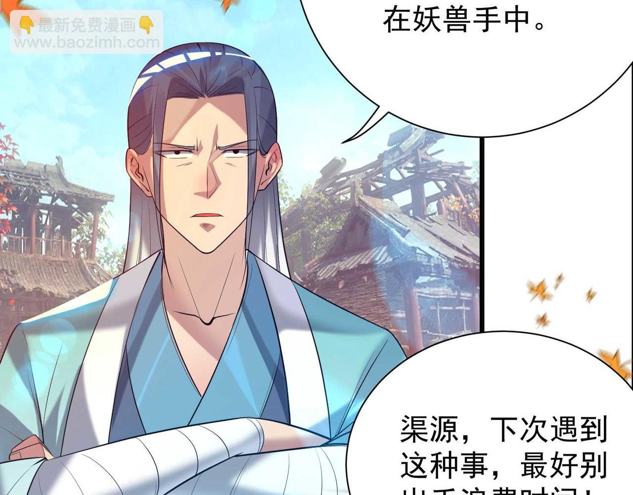 第11话 你也配？