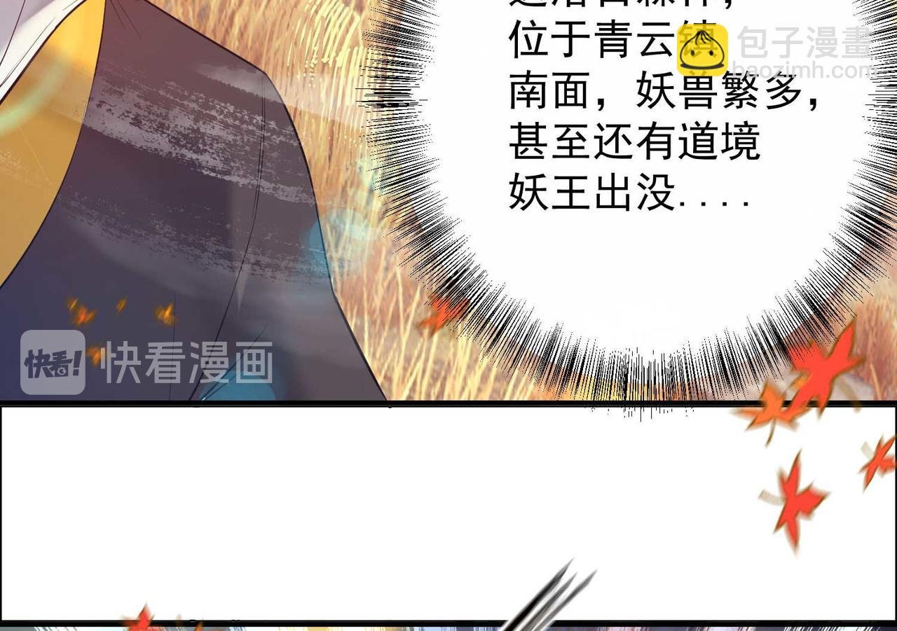 第11话 你也配？