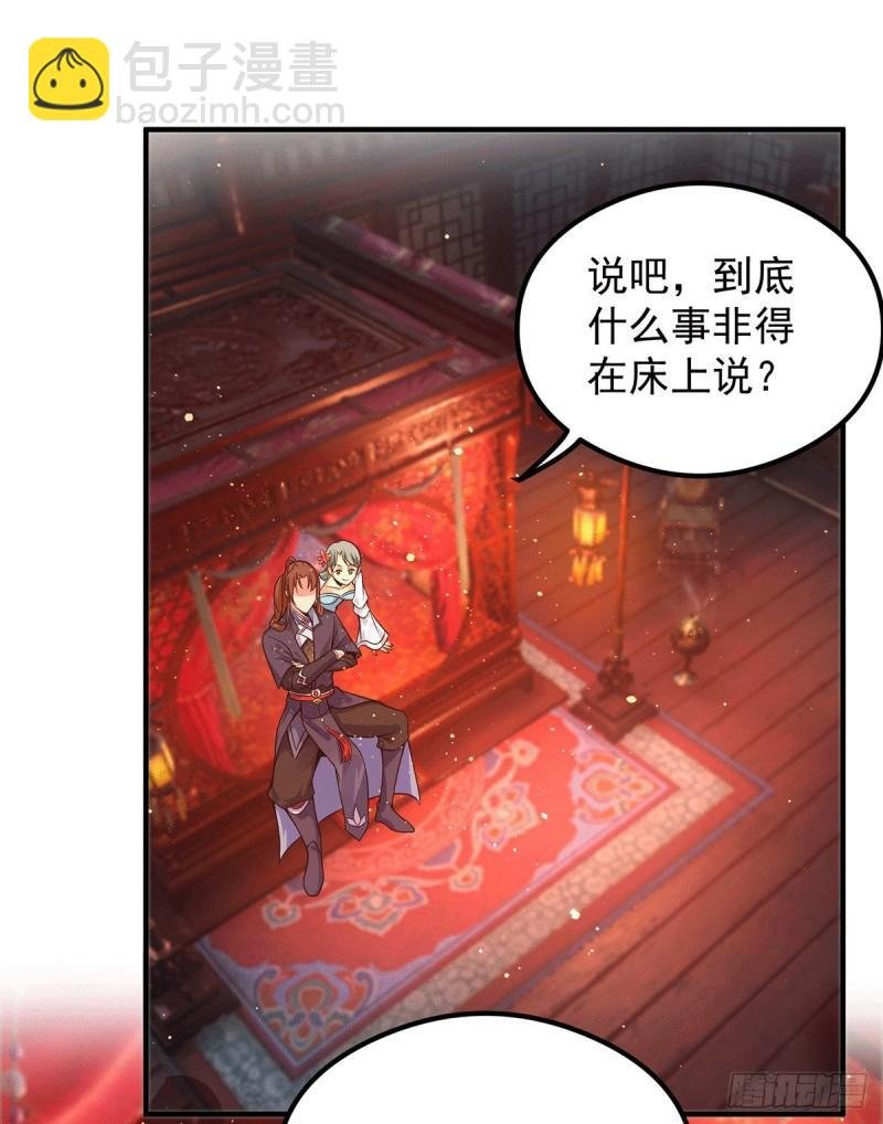 第140话 孤男寡女共处一室