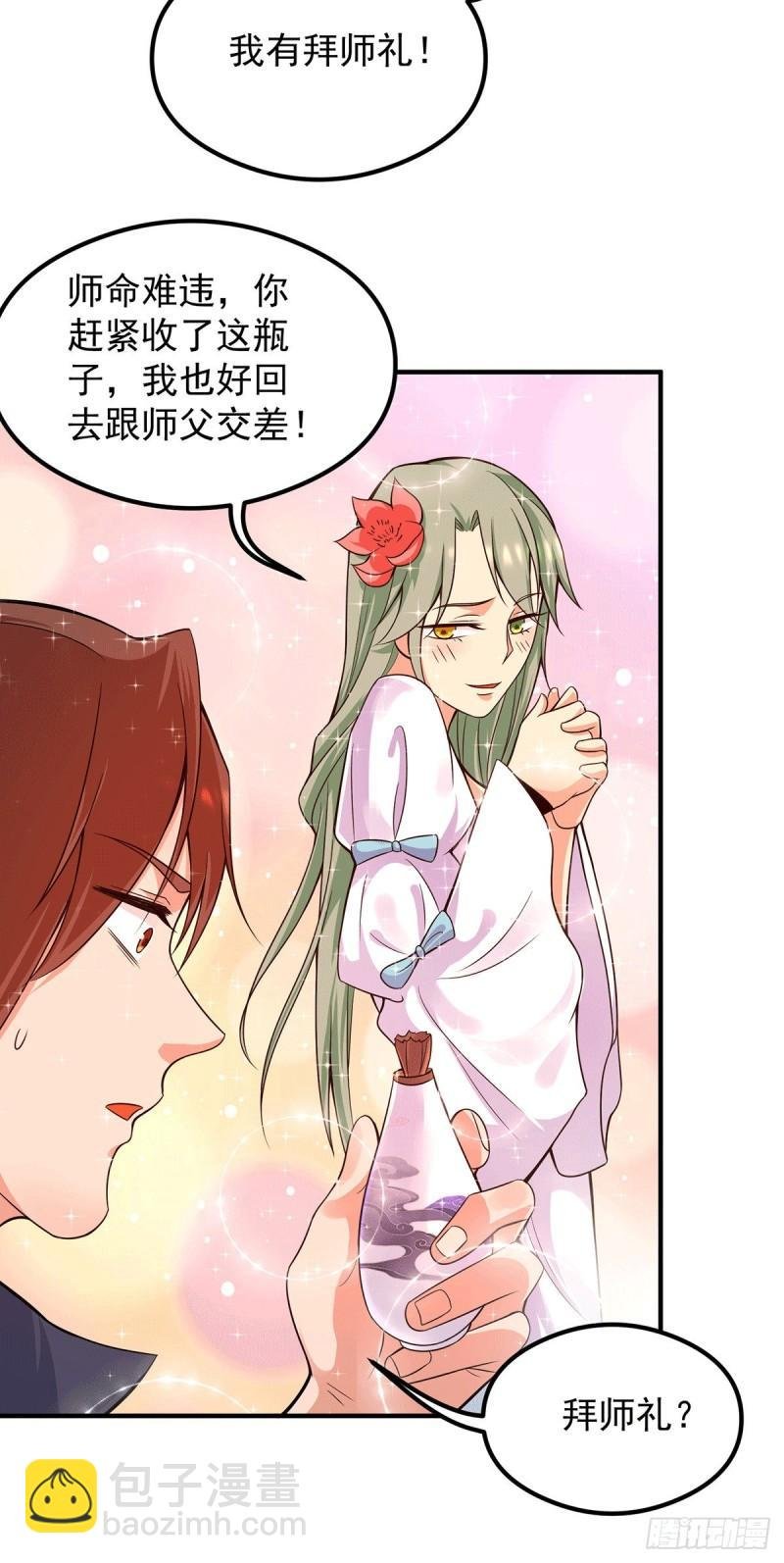 第140话 孤男寡女共处一室