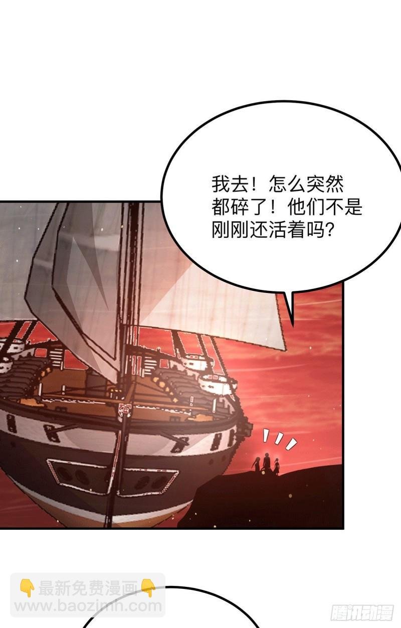第153话 魔族现世