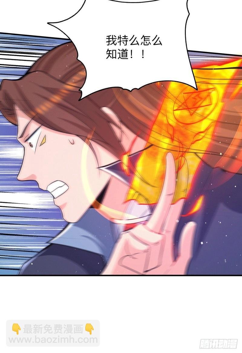 第153话 魔族现世