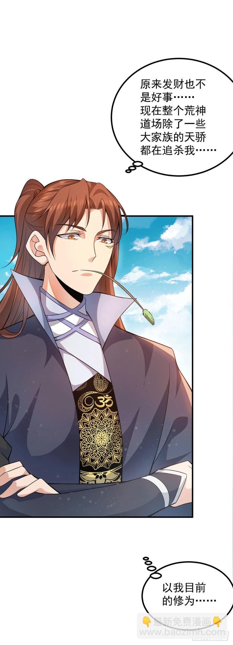 第159话 成为超脱者！？