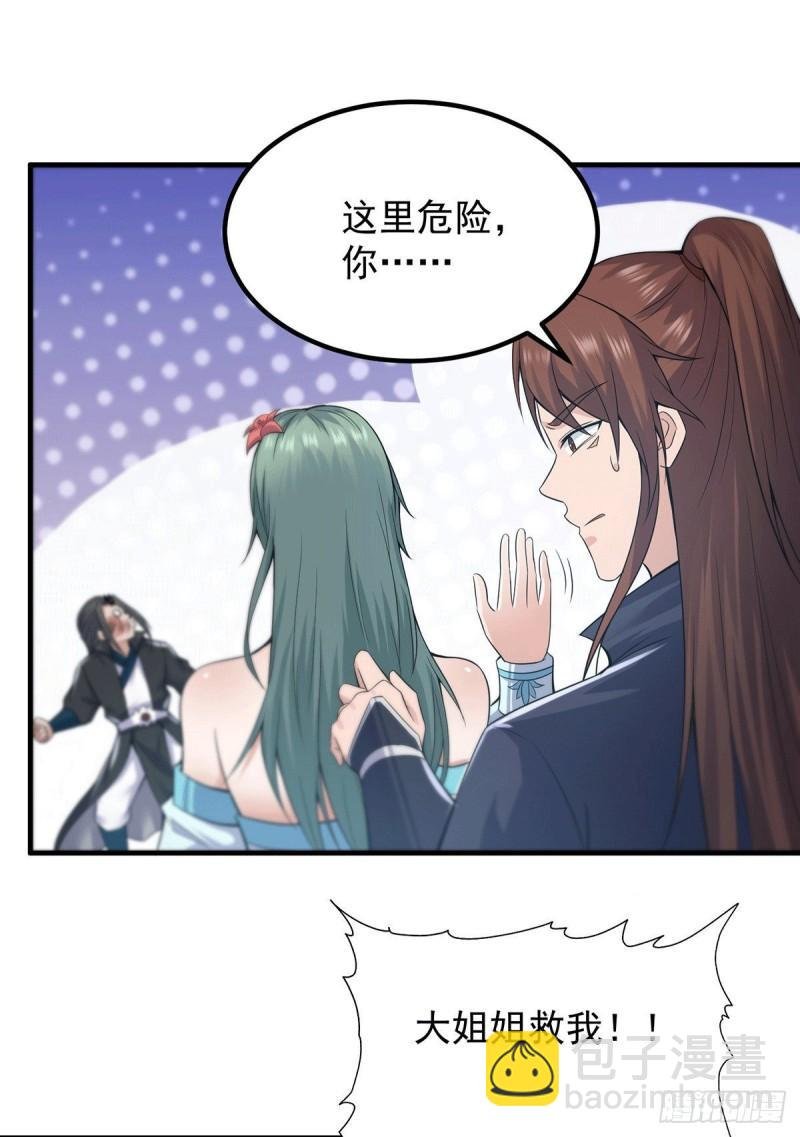 第164话 援军已到达