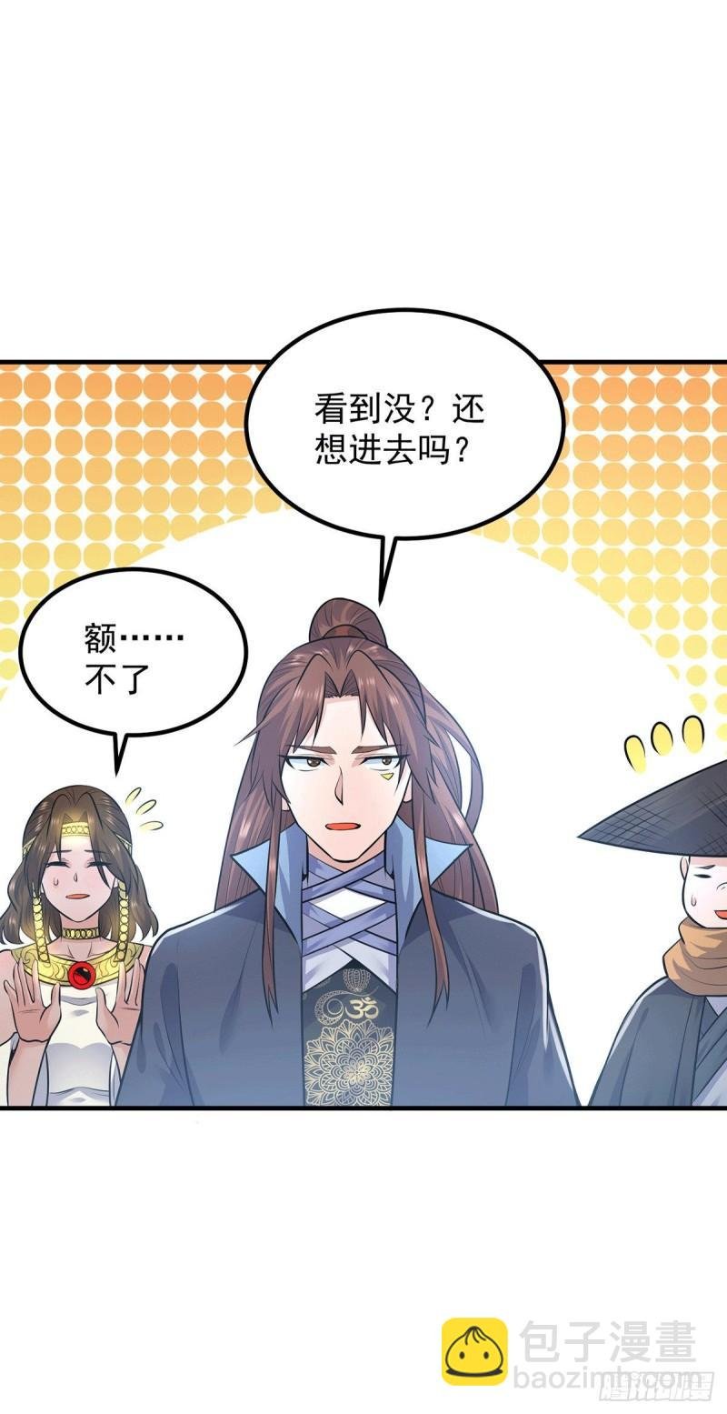第165话 前往主殿