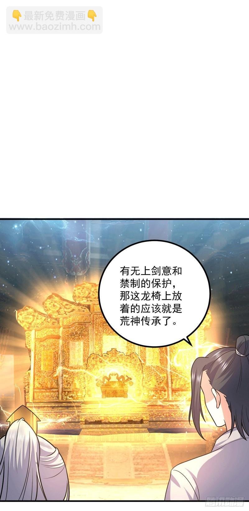 第166话 参悟无上剑意！