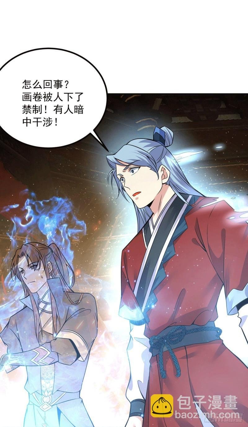 第166话 参悟无上剑意！