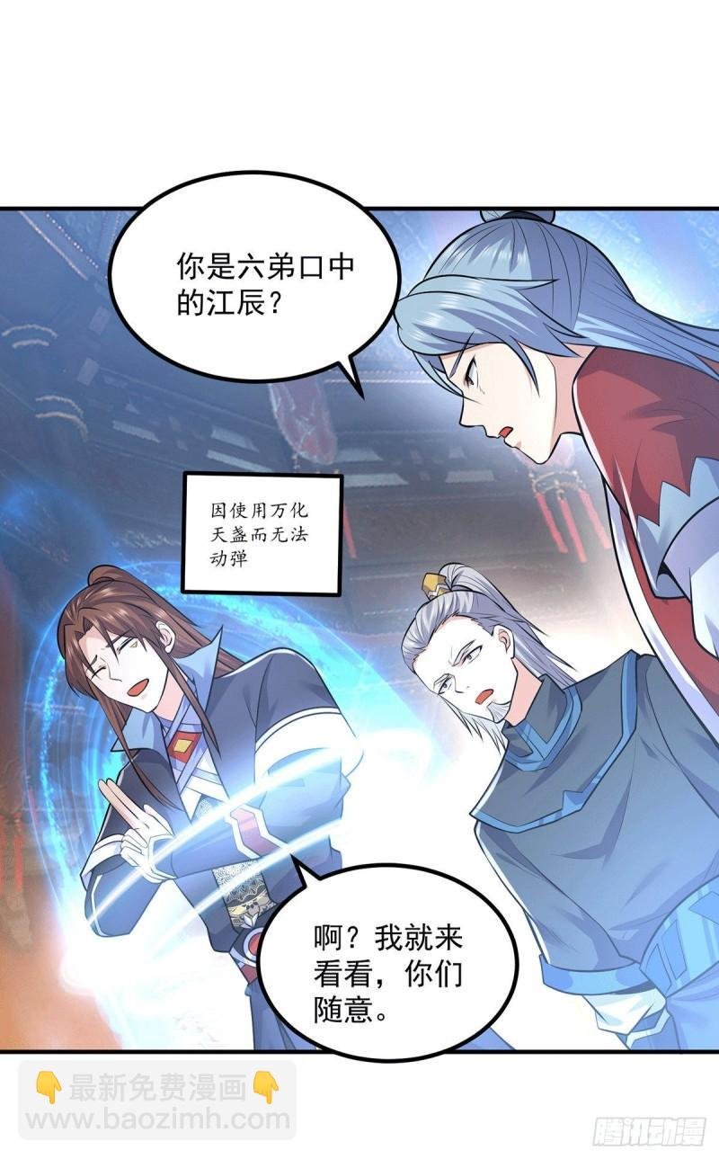 第166话 参悟无上剑意！