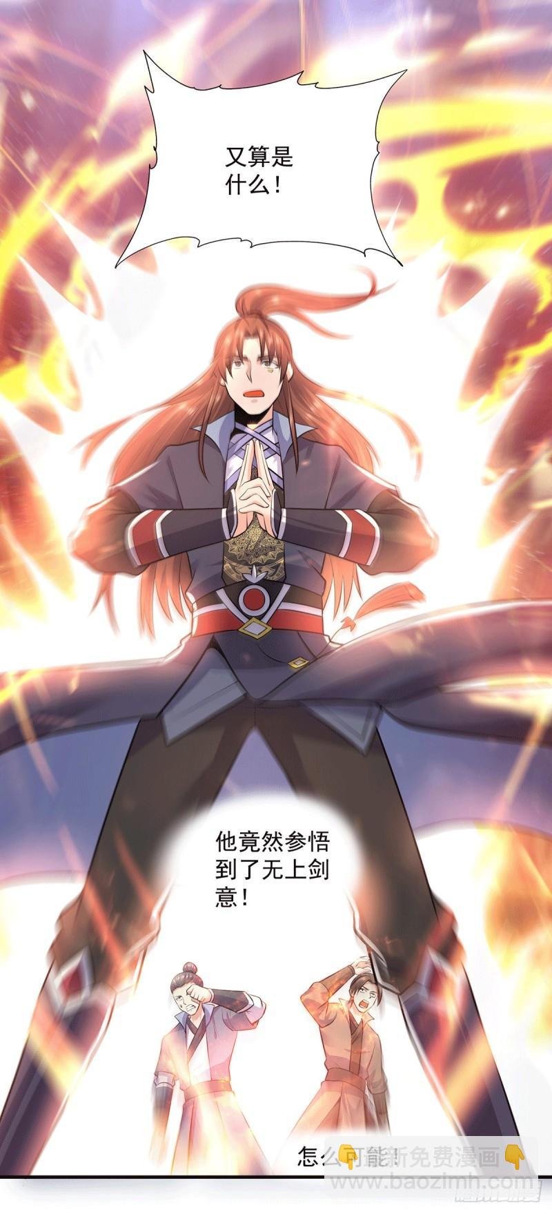 第166话 参悟无上剑意！