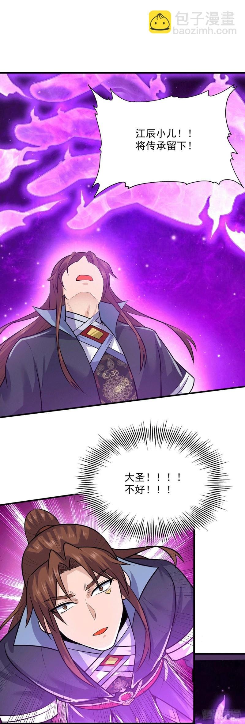 第167话 我一人庇护你足矣