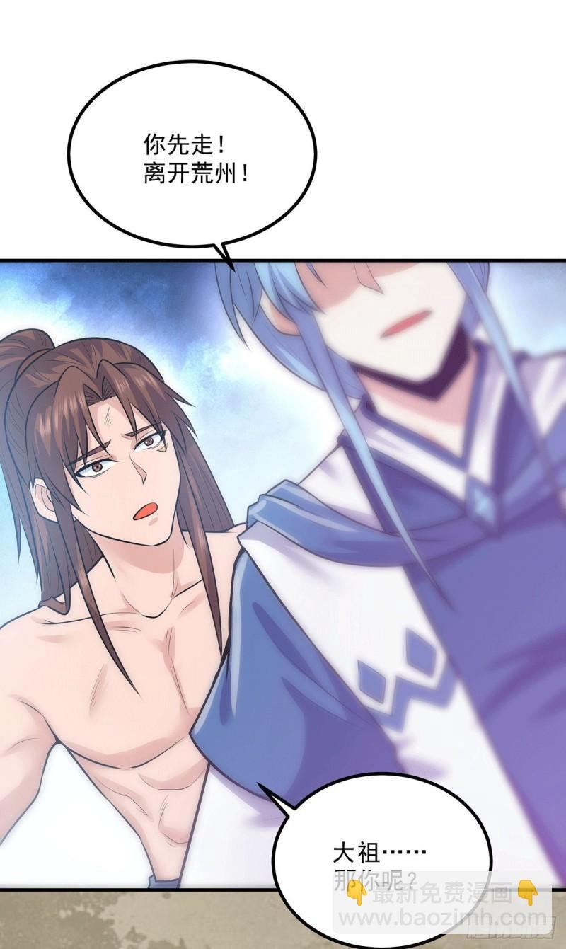 第167话 我一人庇护你足矣